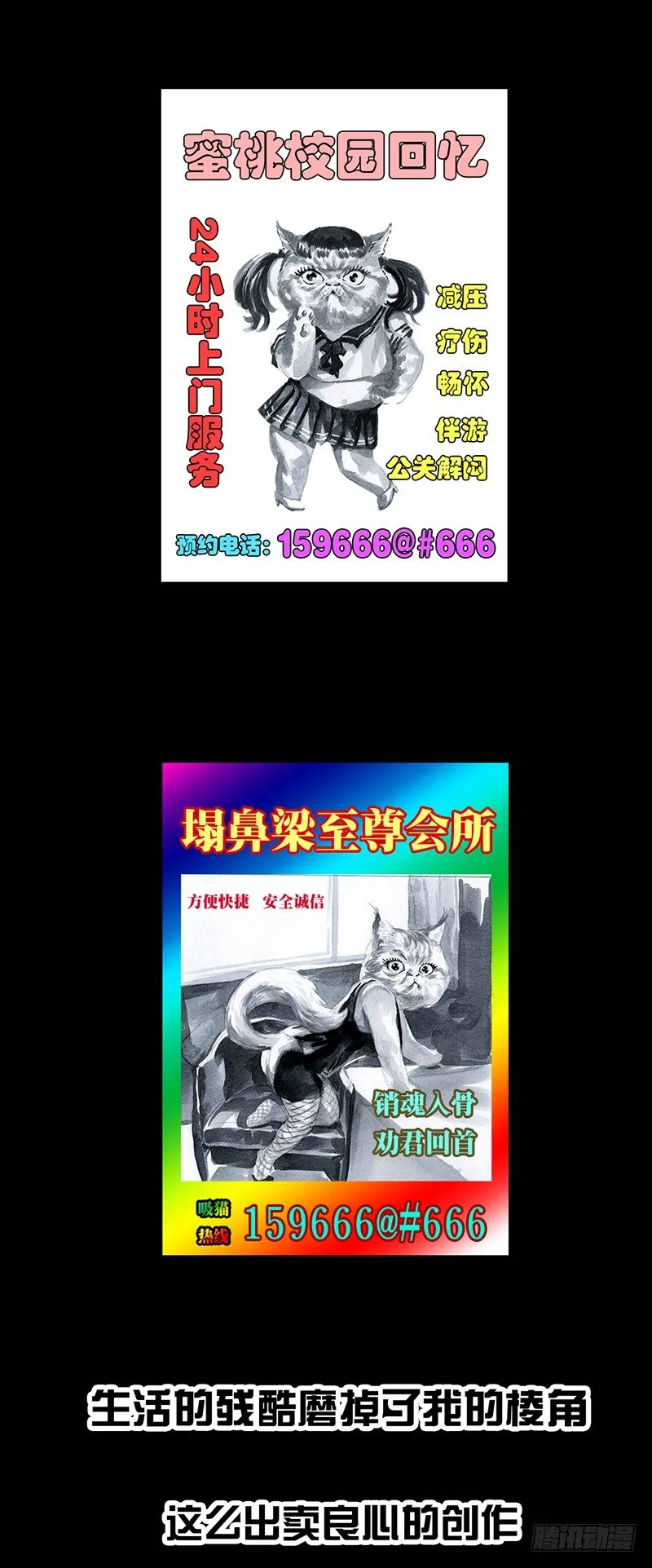 情窦初开 第29页