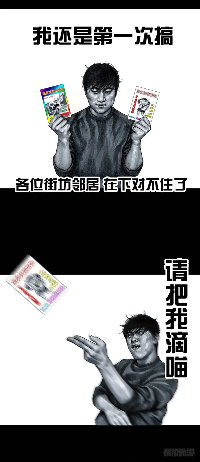 情窦初开 第30页