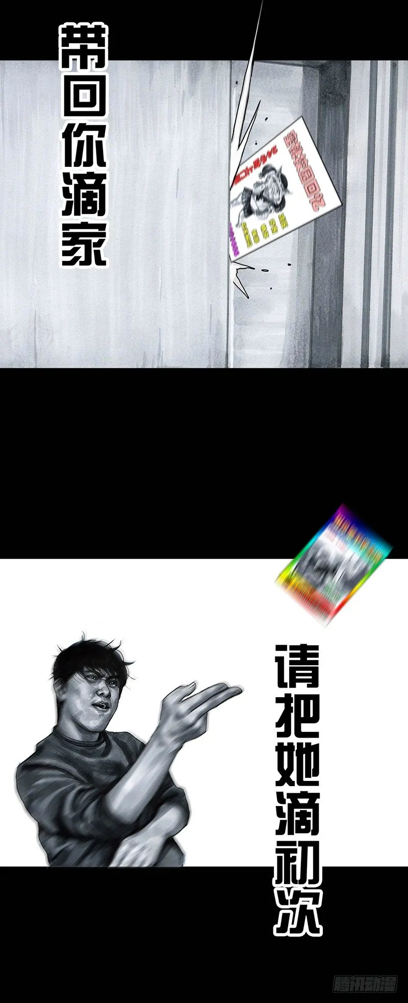 情窦初开 第31页