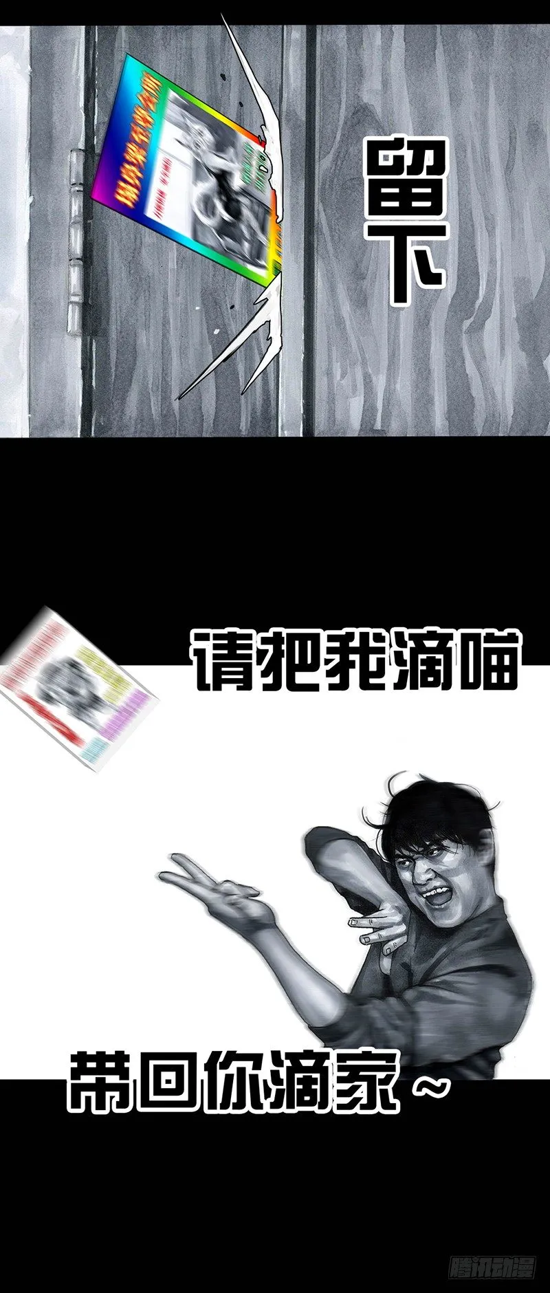 情窦初开 第32页