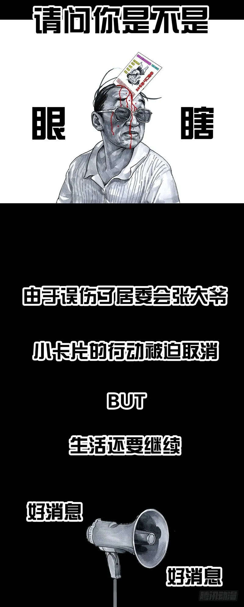 情窦初开 第33页