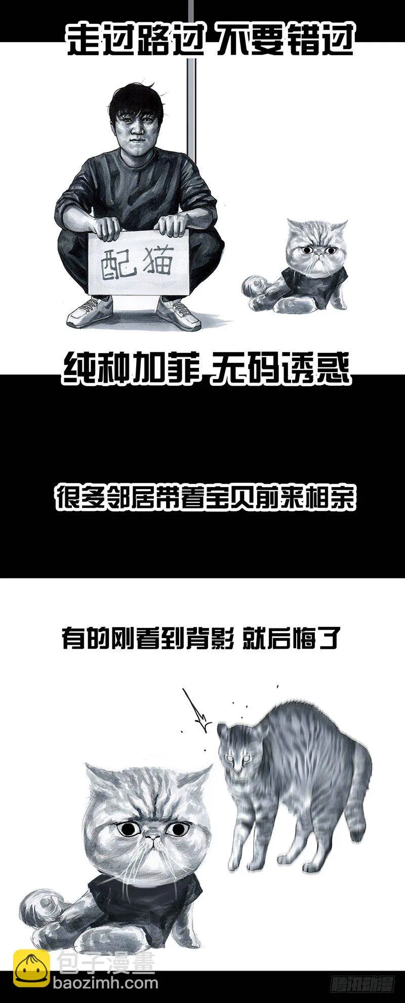情窦初开 第34页