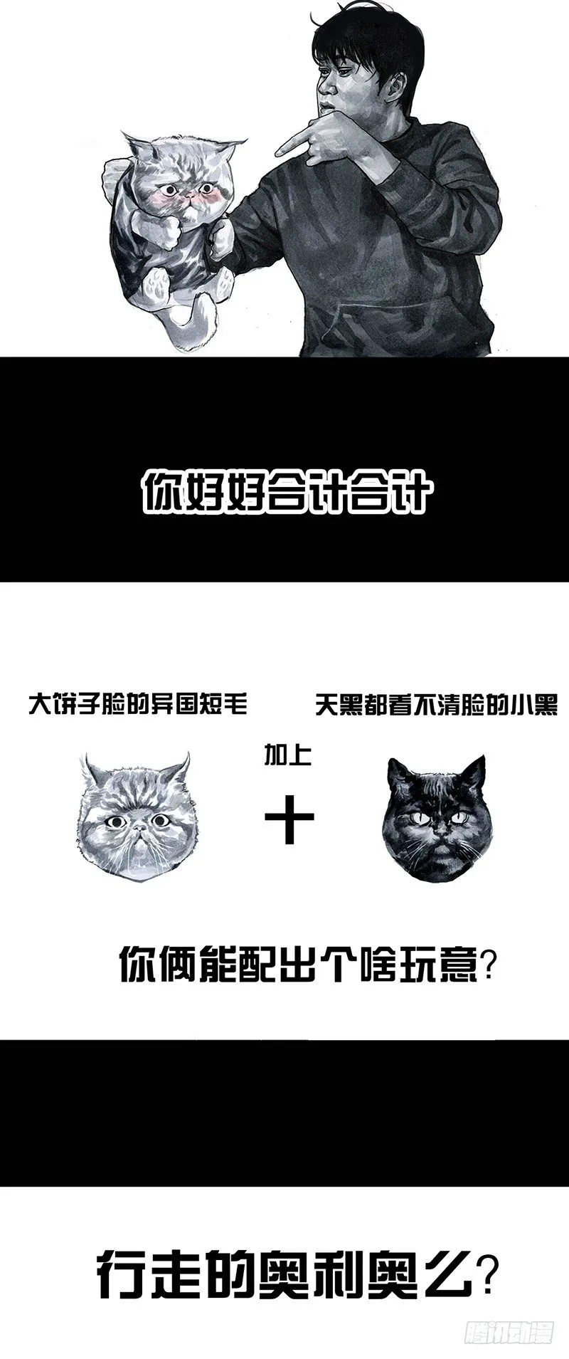 情窦初开 第43页