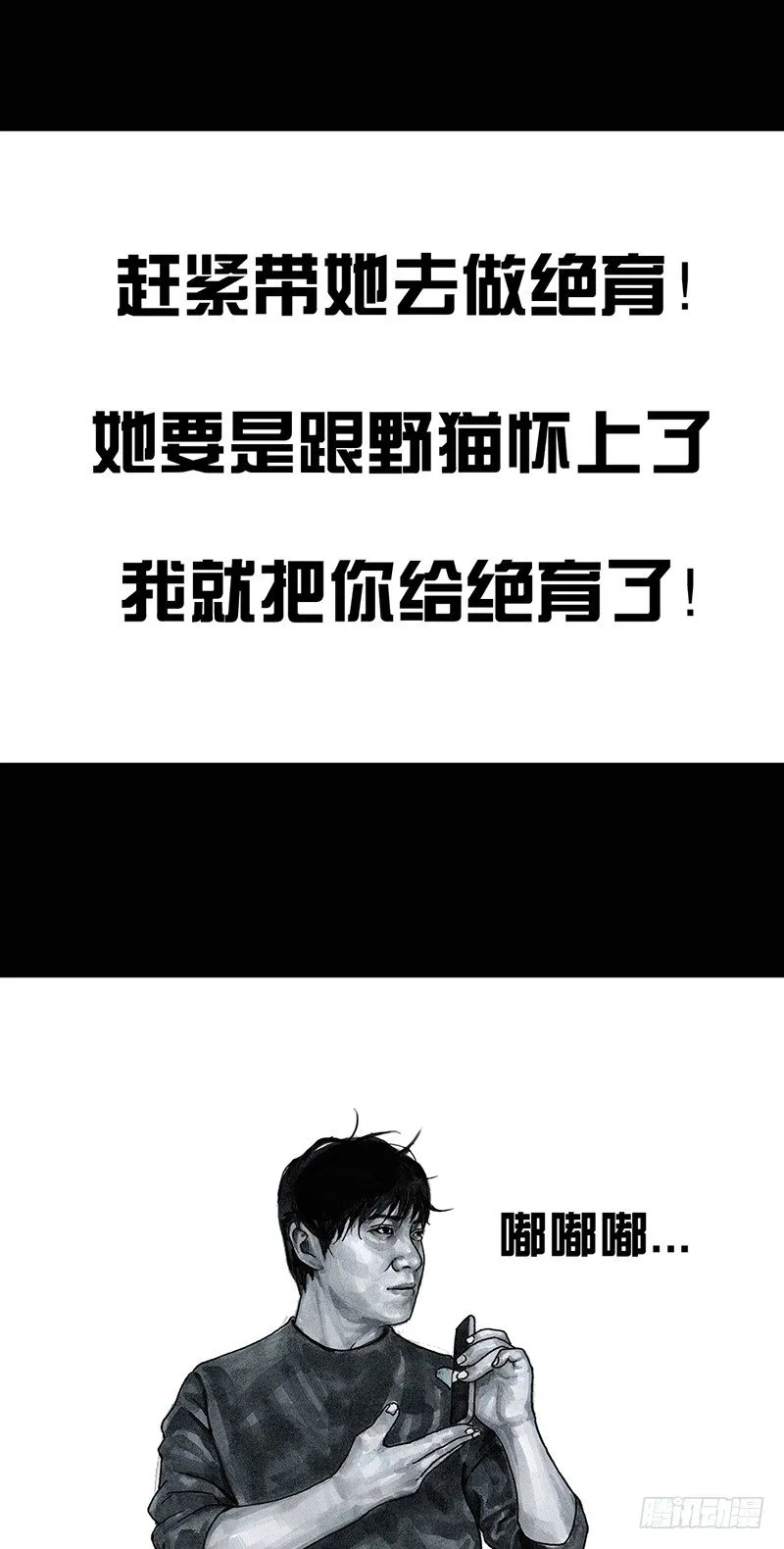 情窦初开 第47页