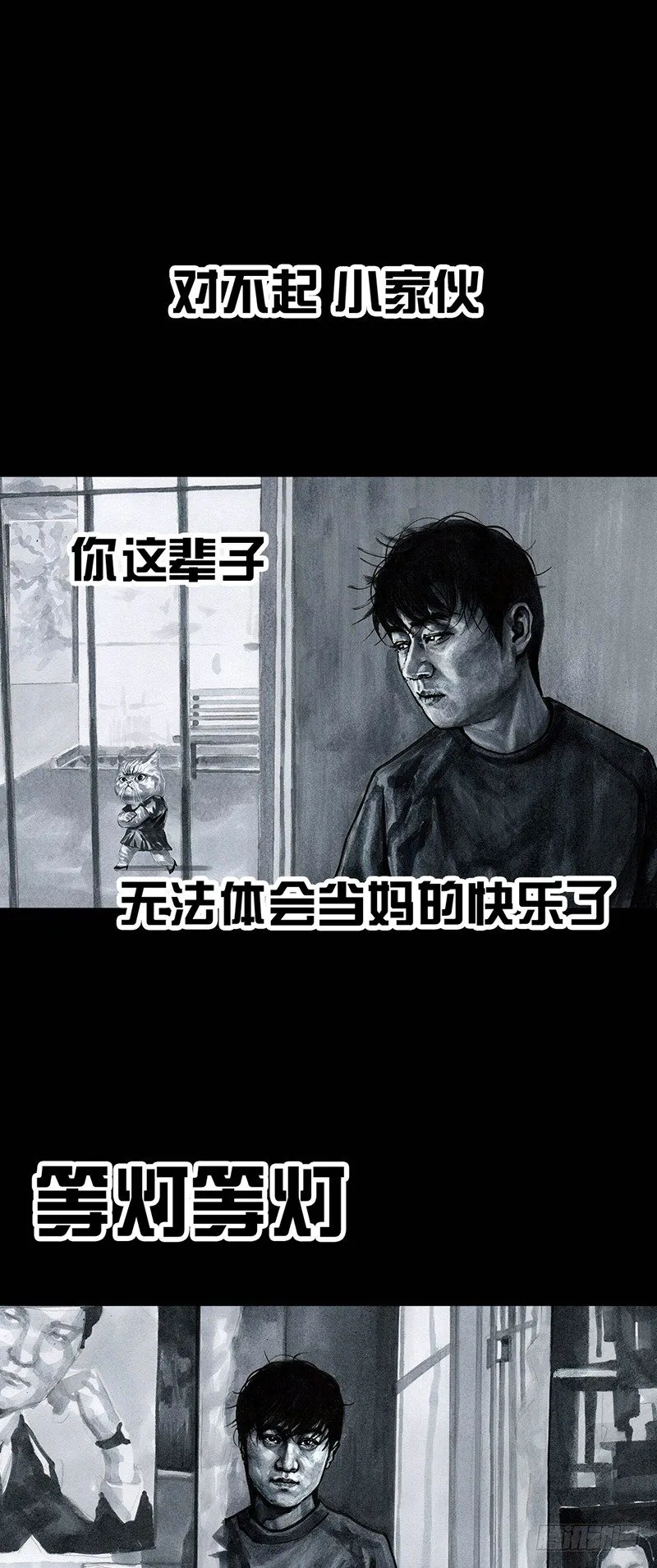 情窦初开 第49页