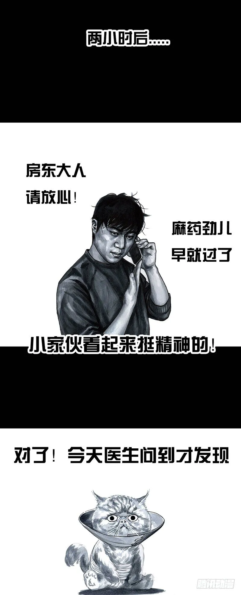 情窦初开 第59页