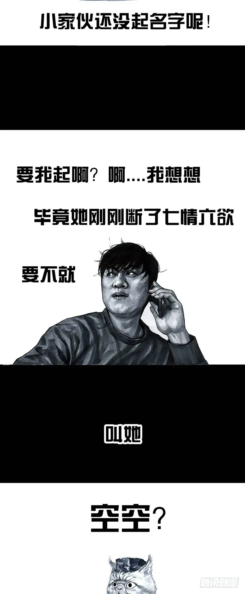 情窦初开 第60页
