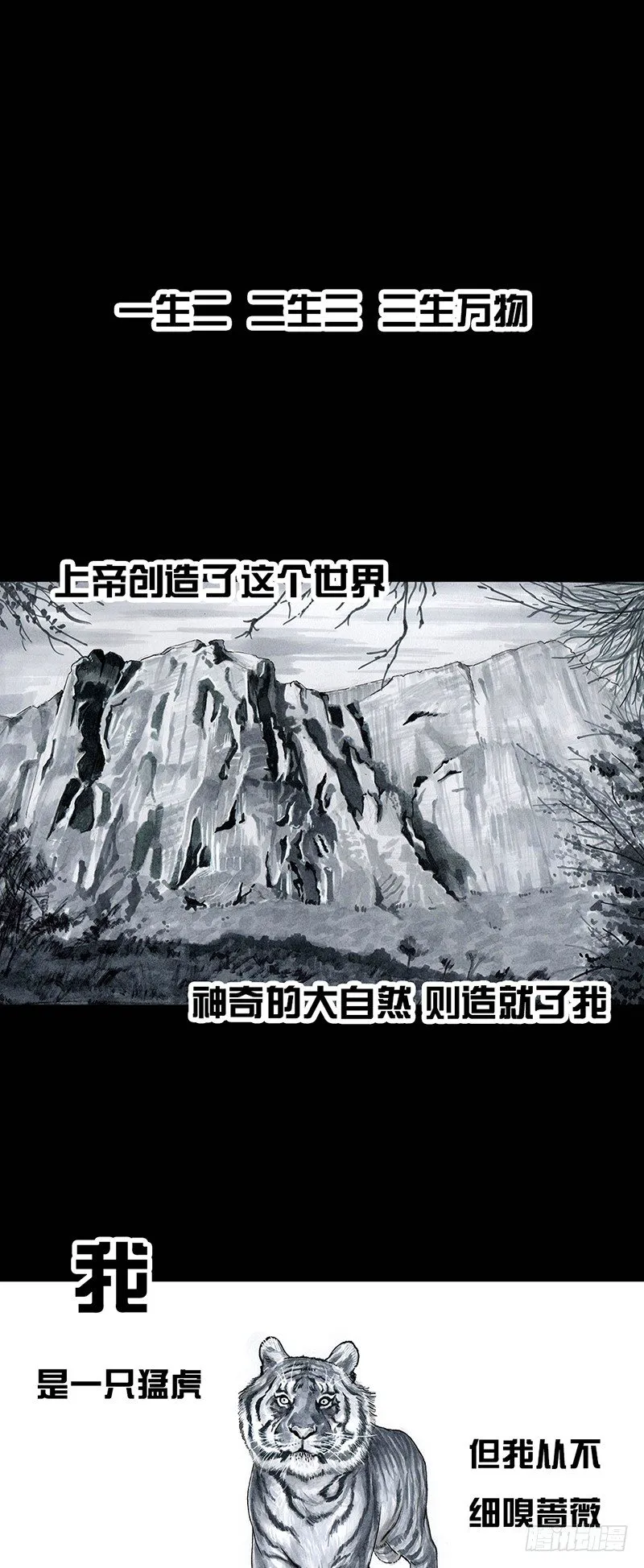 养虎为患 第1页