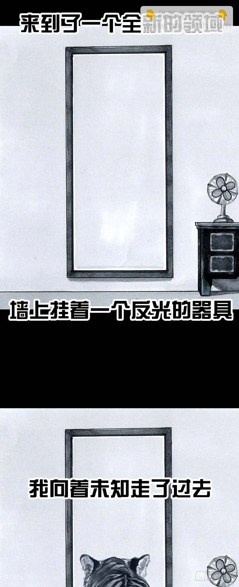 养虎为患 第6页