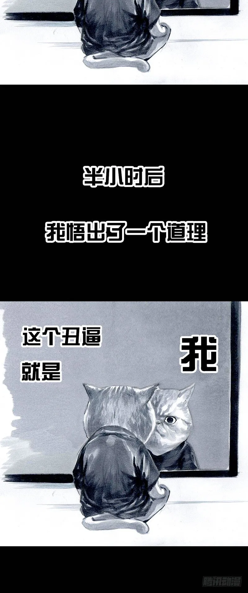 养虎为患 第8页