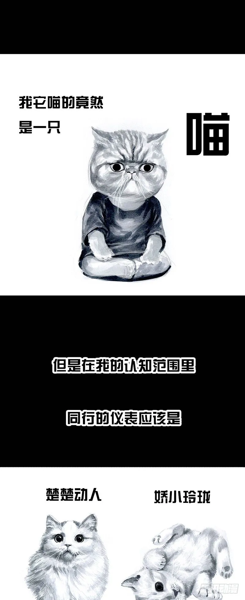 养虎为患 第9页