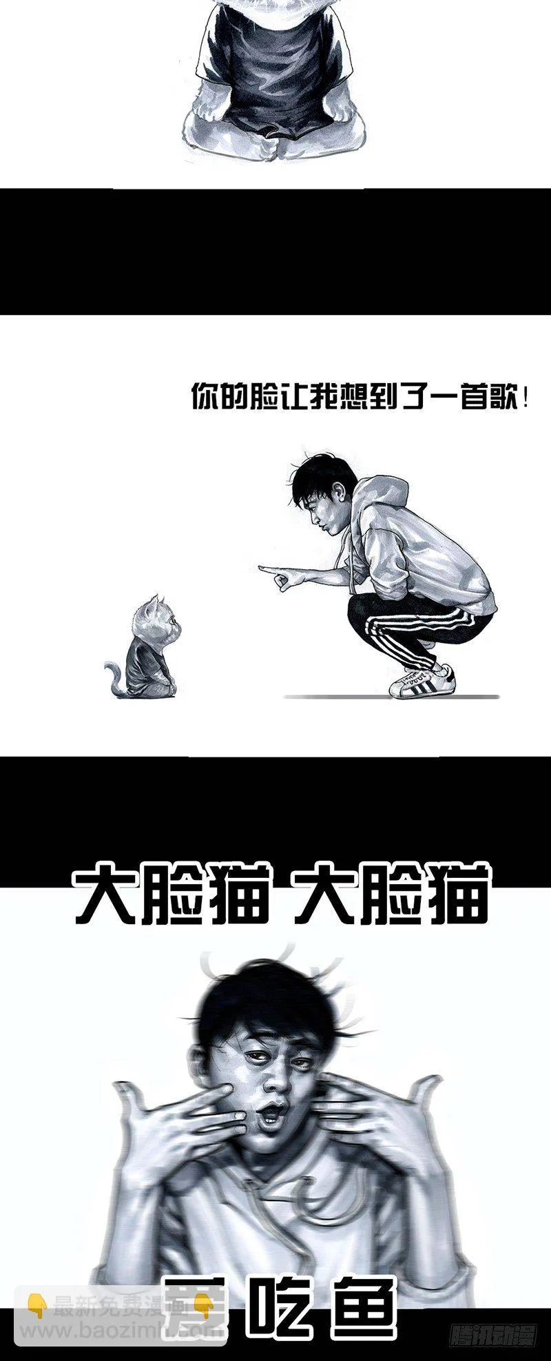 养虎为患 第18页