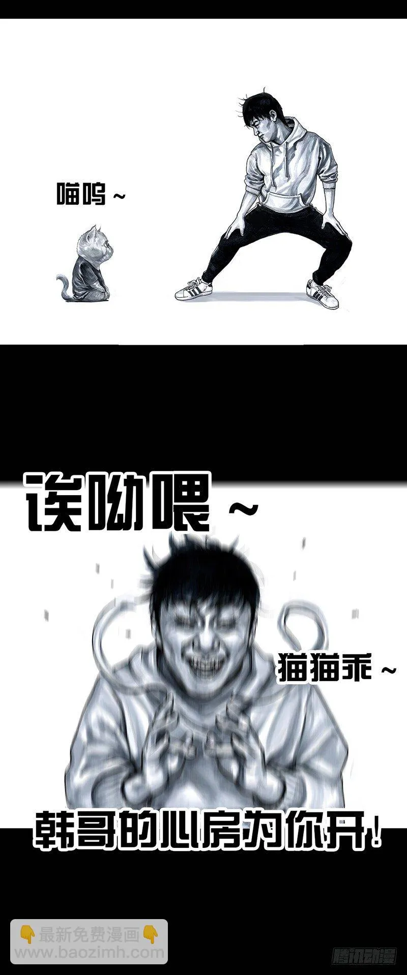 养虎为患 第20页