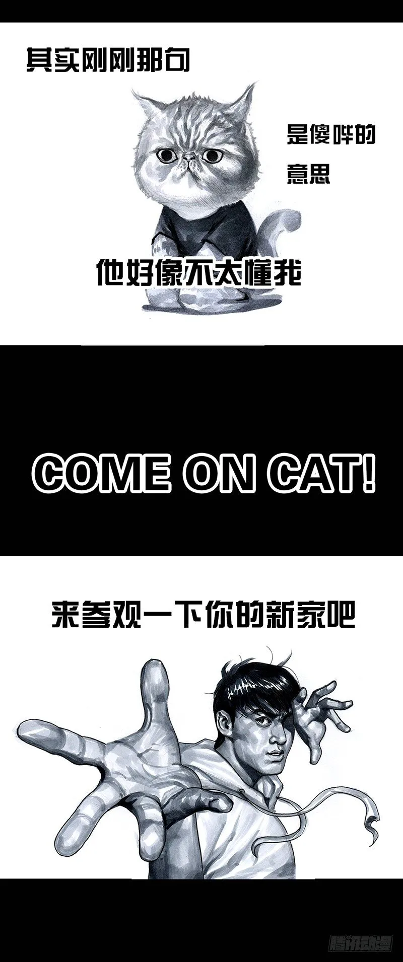 养虎为患 第21页