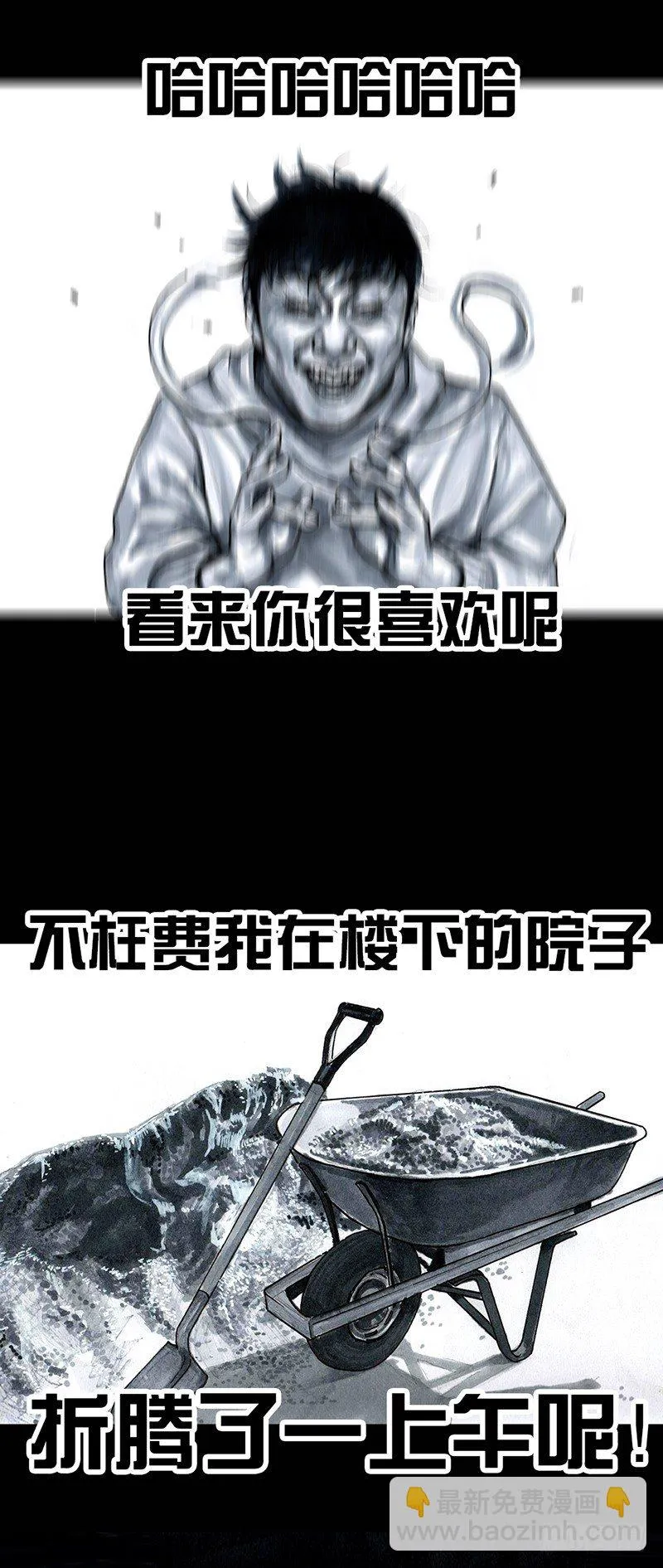 养虎为患 第24页