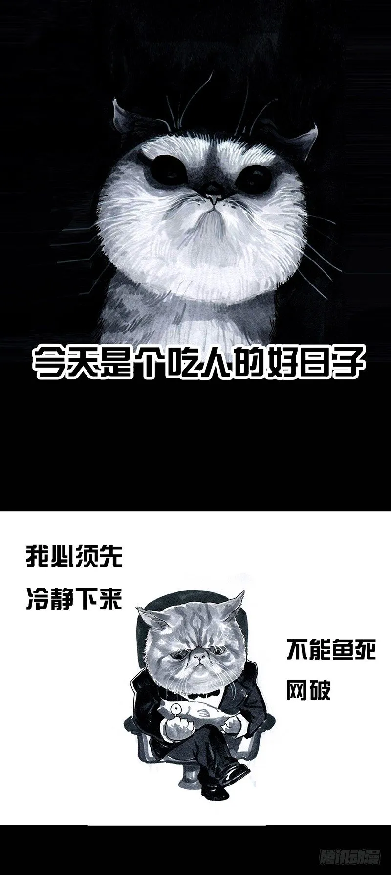 养虎为患 第25页