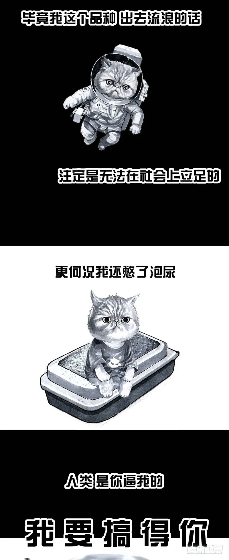 养虎为患 第26页