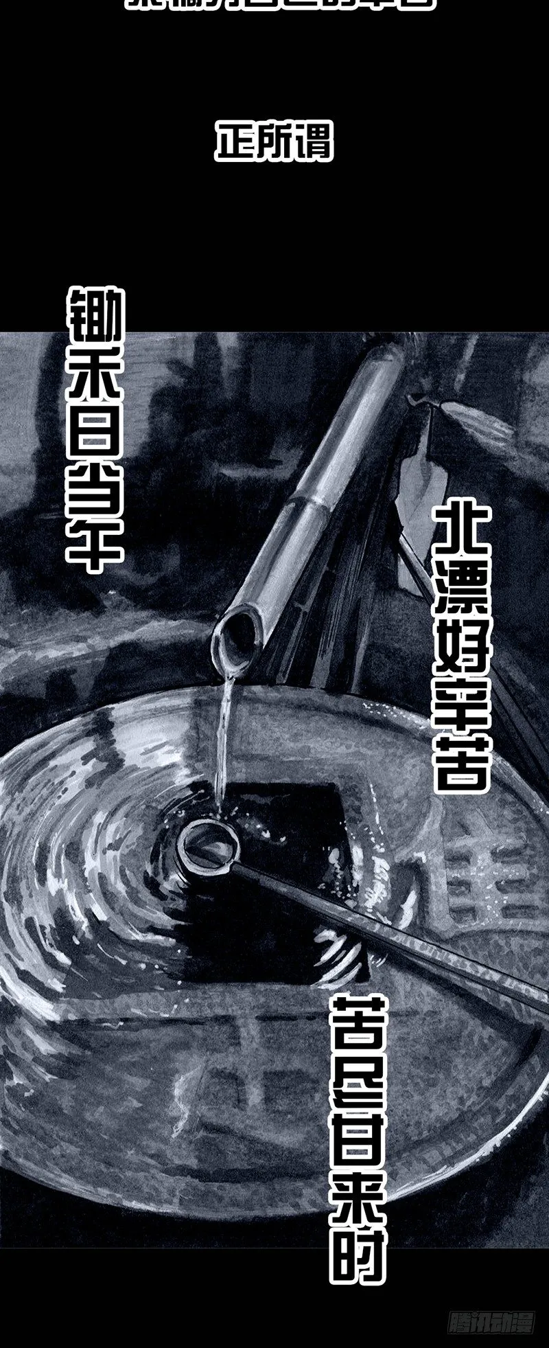 养虎为患 第29页