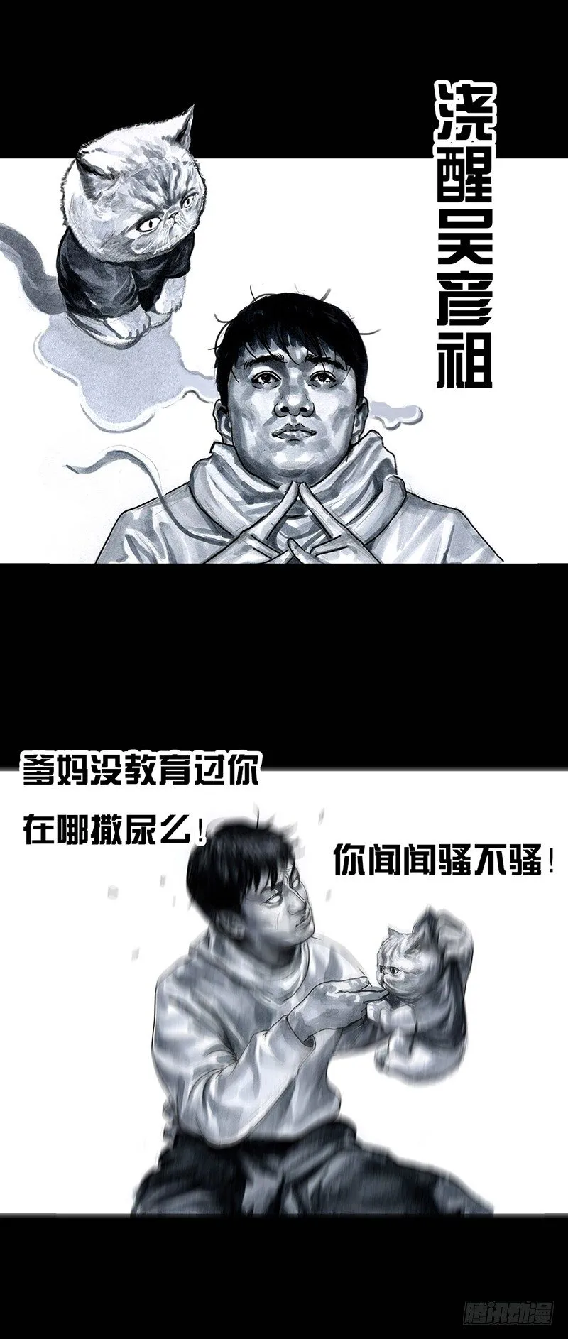 养虎为患 第30页