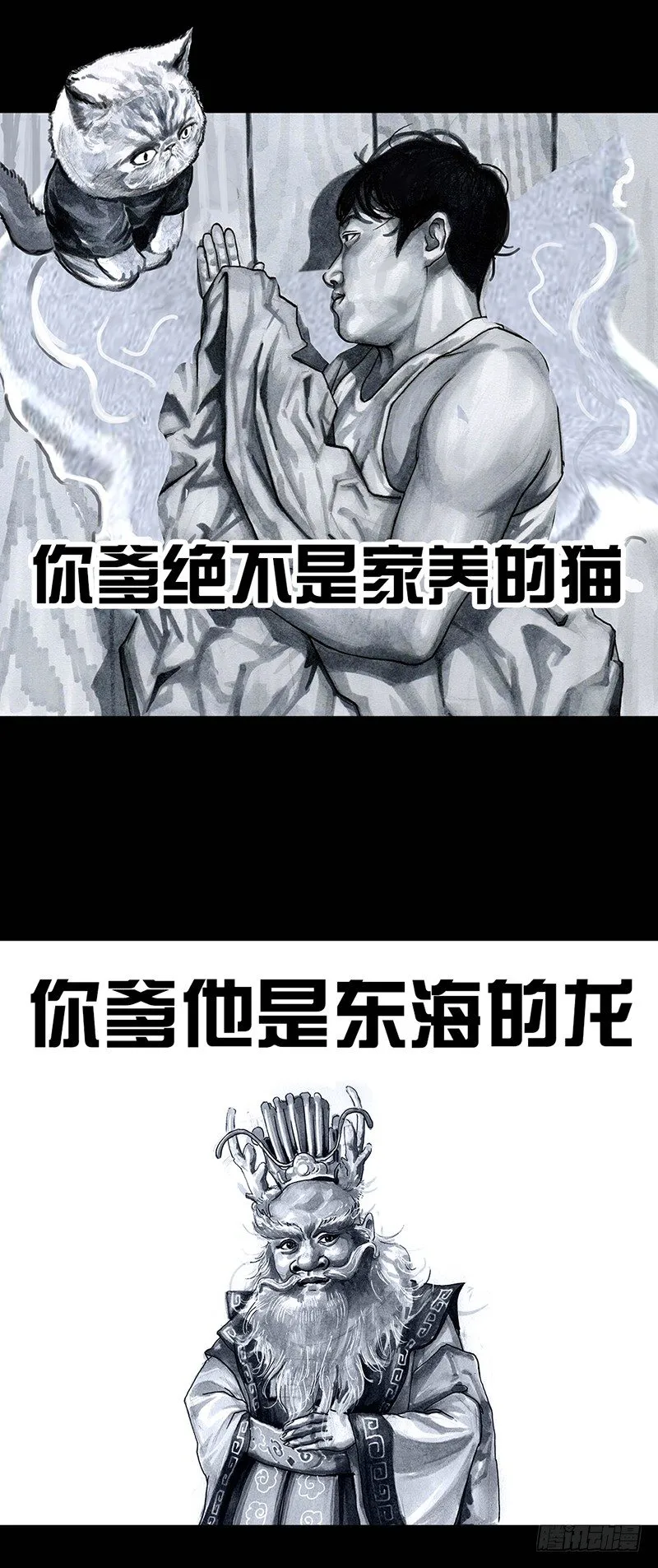 养虎为患 第33页