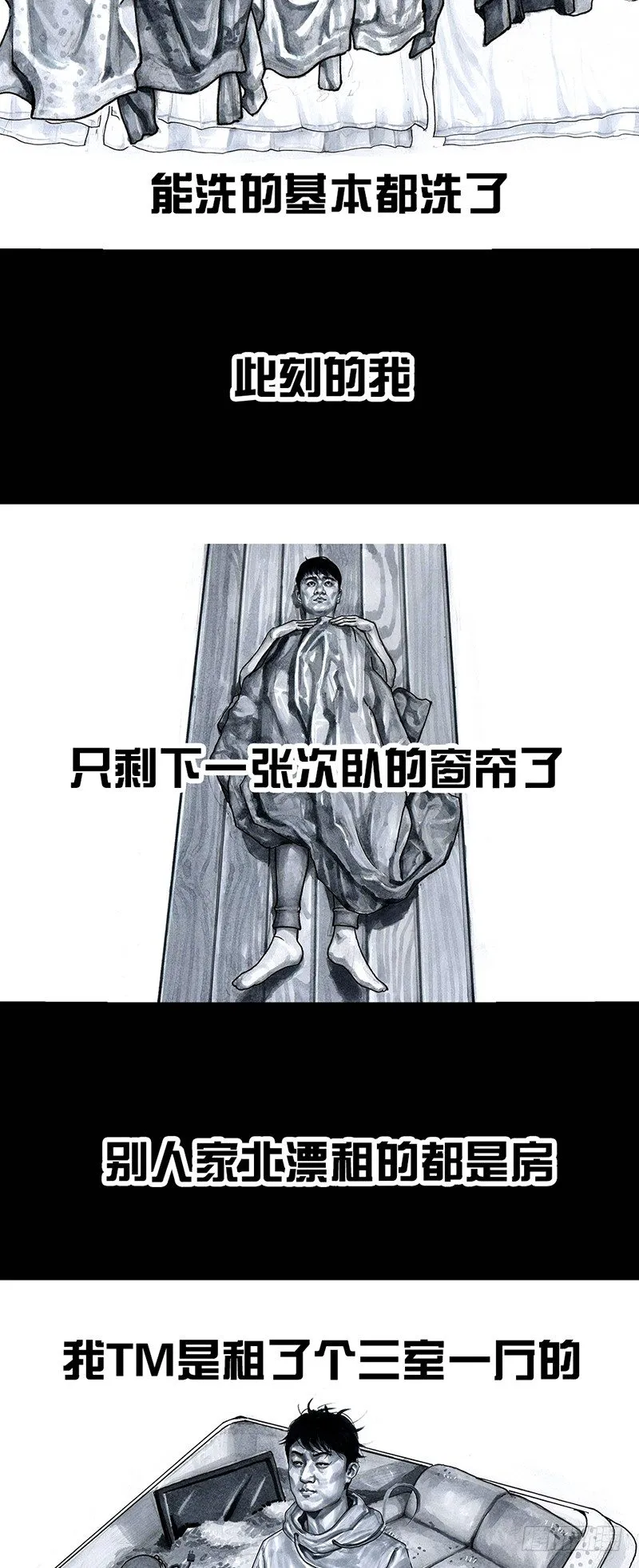 养虎为患 第35页