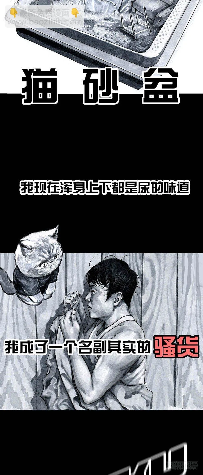 养虎为患 第36页
