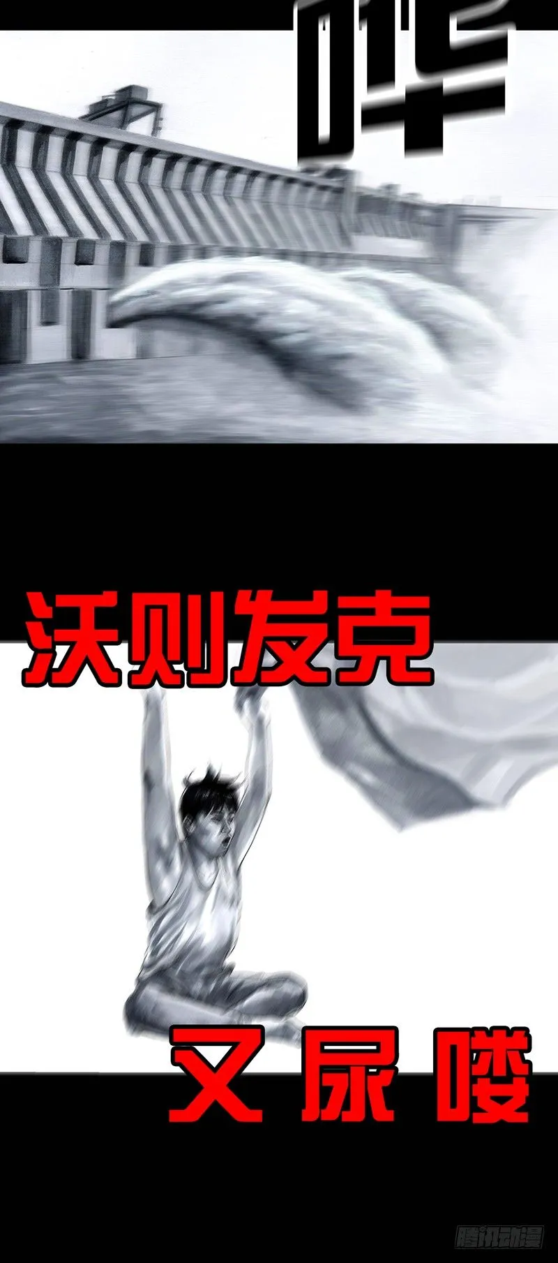 养虎为患 第37页