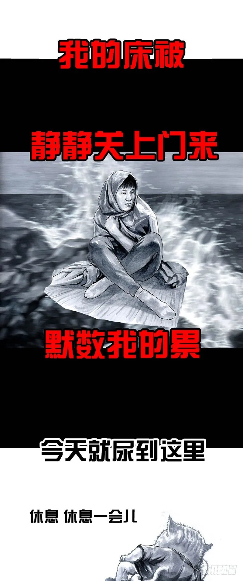 养虎为患 第40页