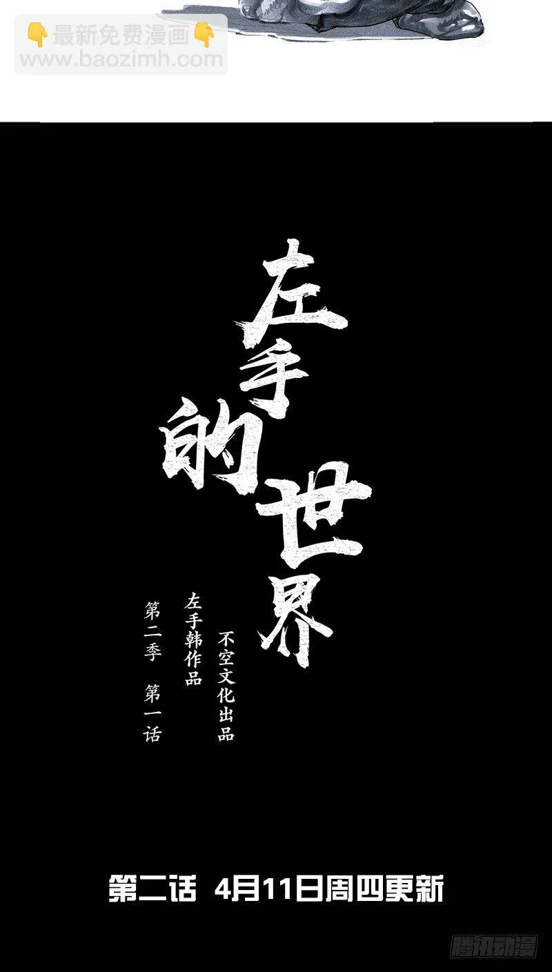 养虎为患 第41页