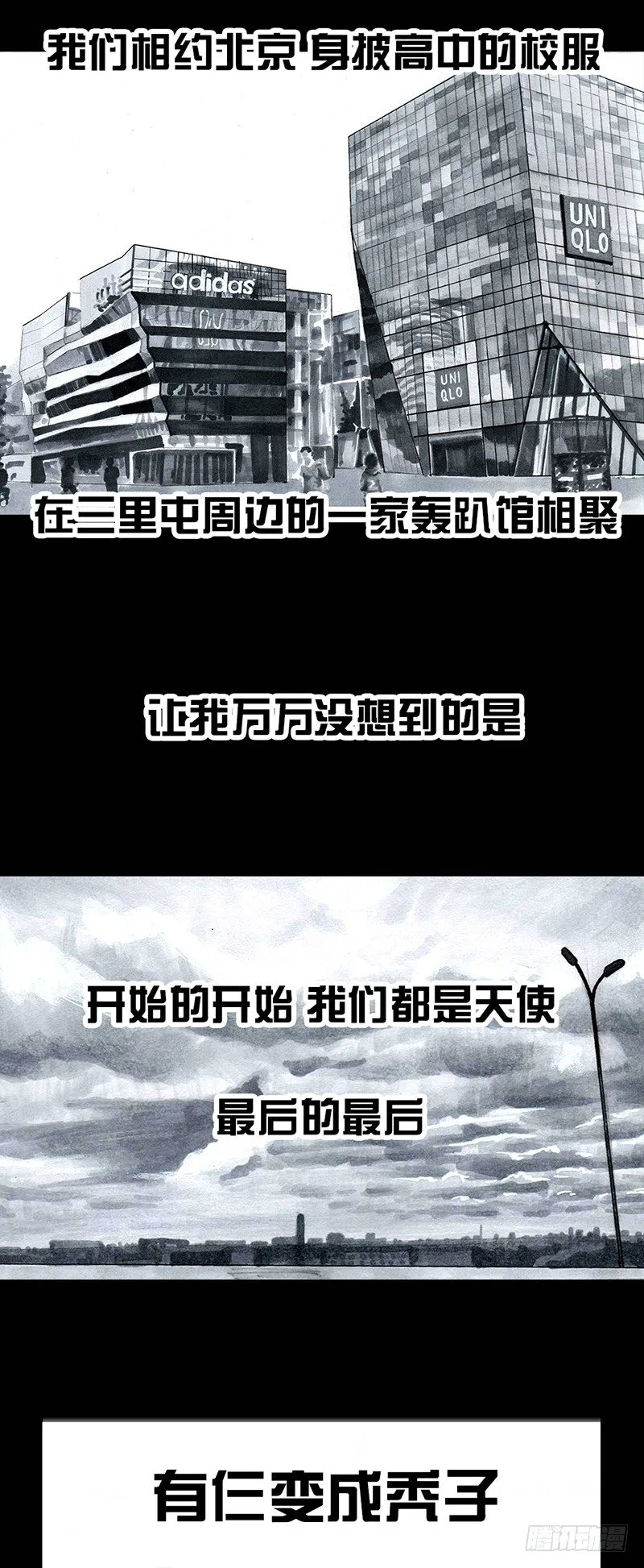 秃如其来 第2页
