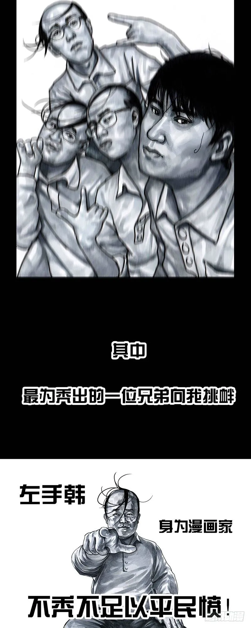 秃如其来 第3页
