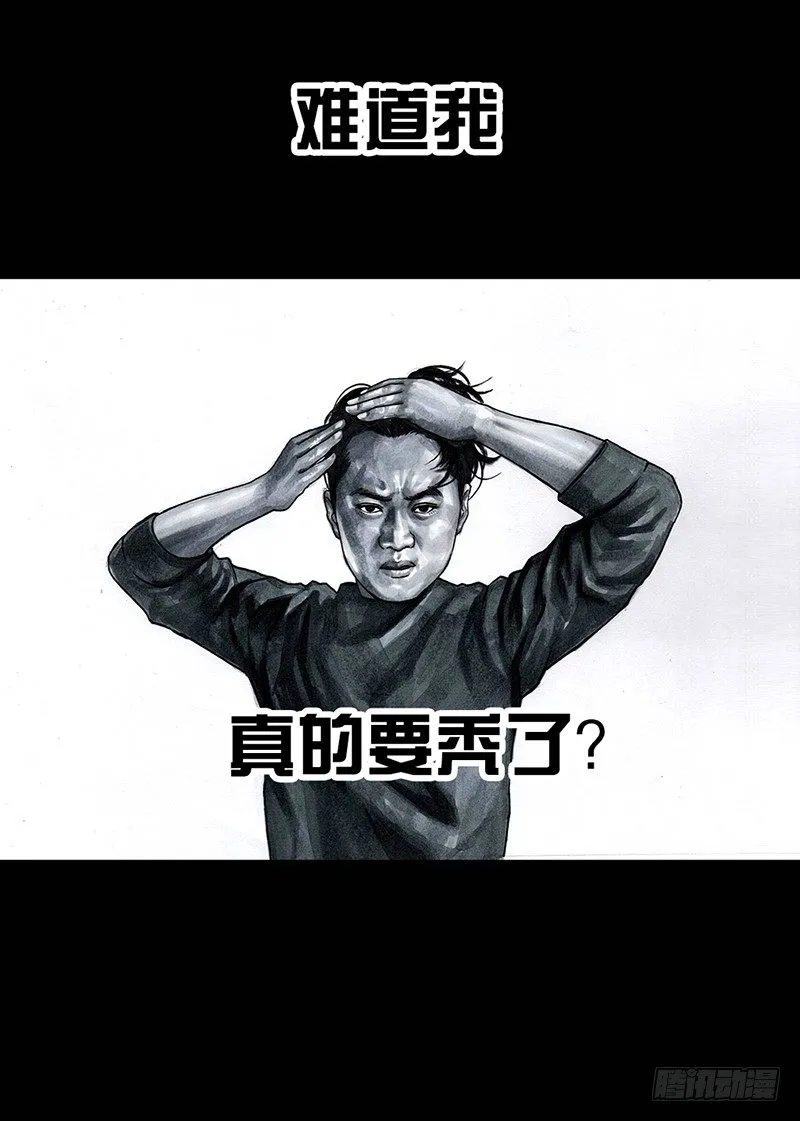 秃如其来 第13页