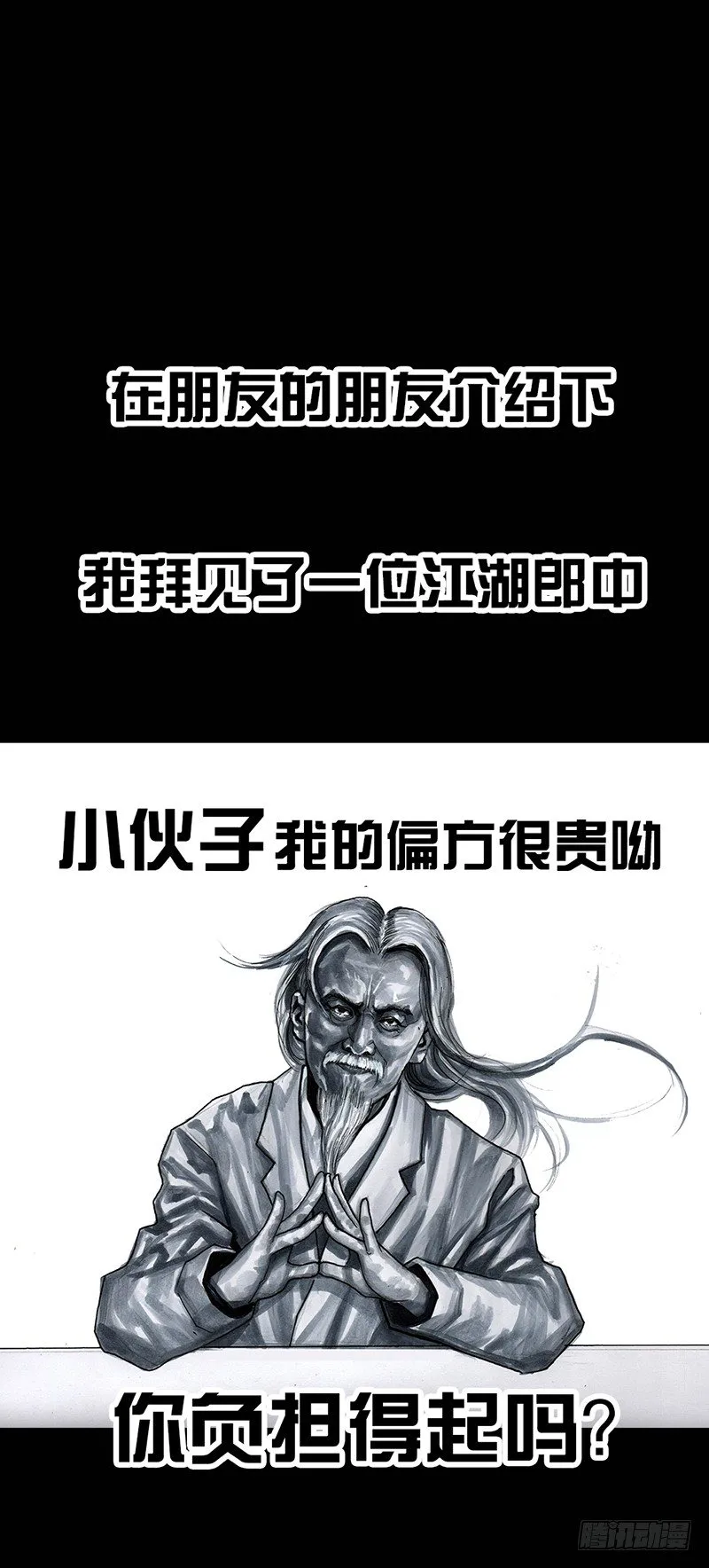 秃如其来 第14页