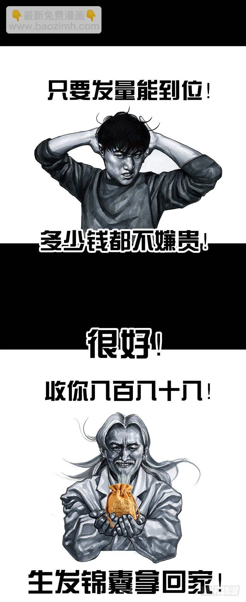 秃如其来 第15页