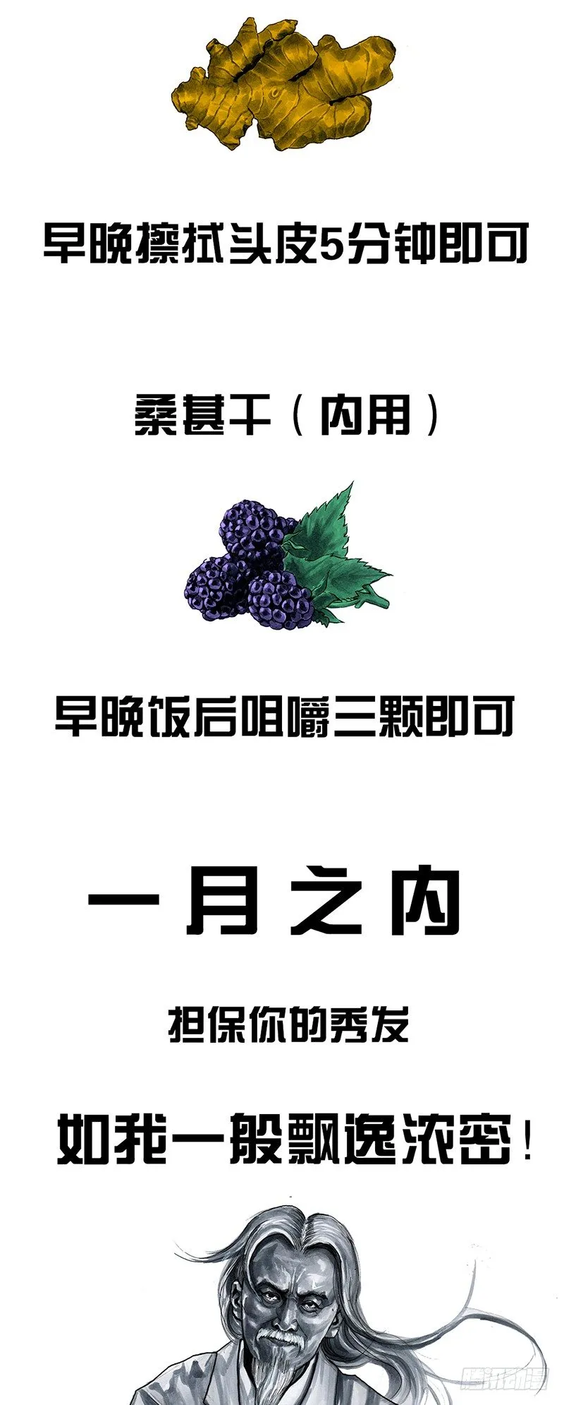 秃如其来 第17页