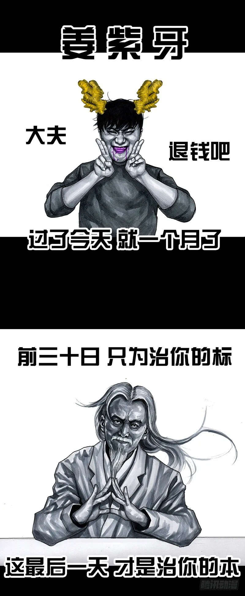 秃如其来 第19页