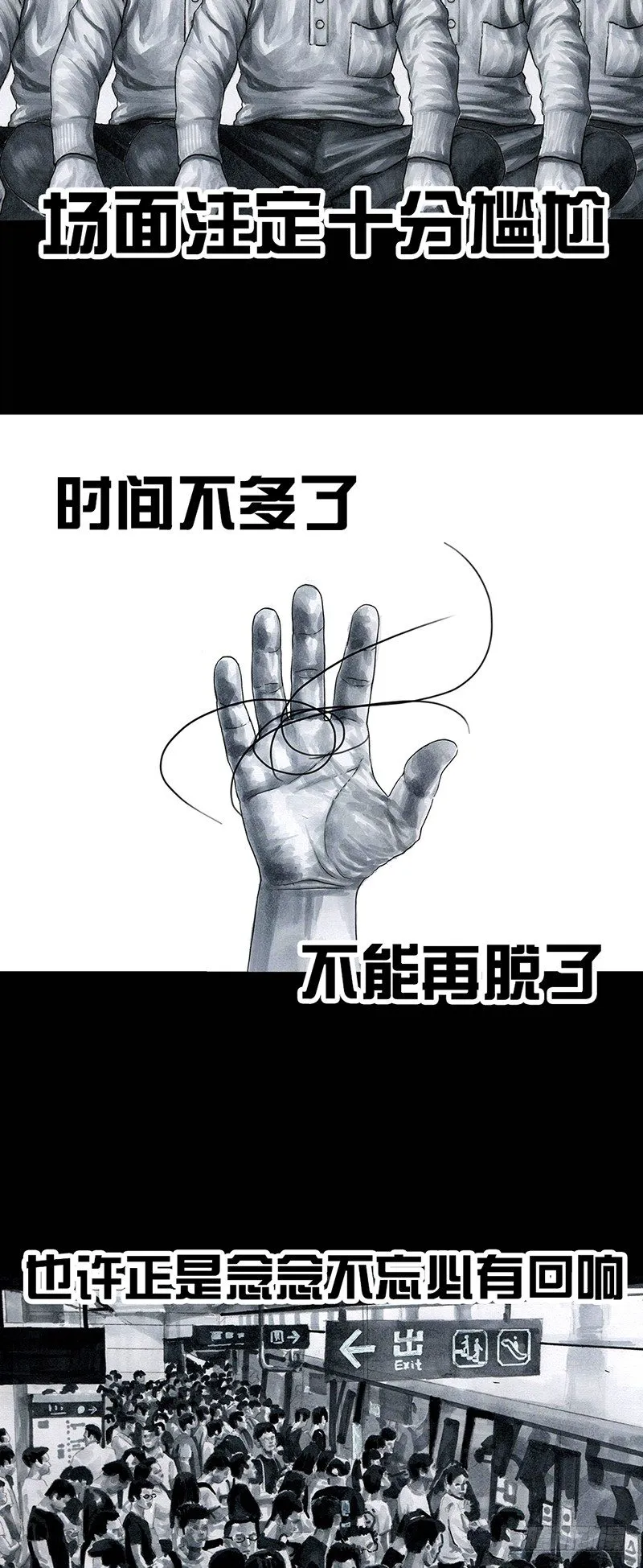 秃如其来 第30页