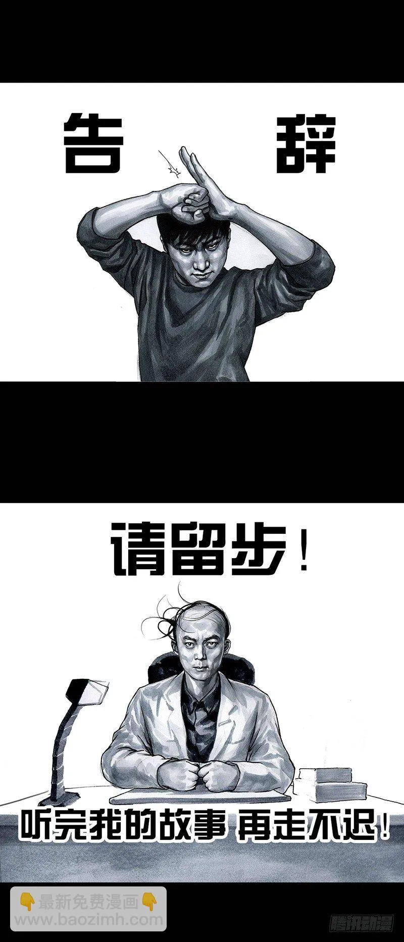 秃如其来 第33页