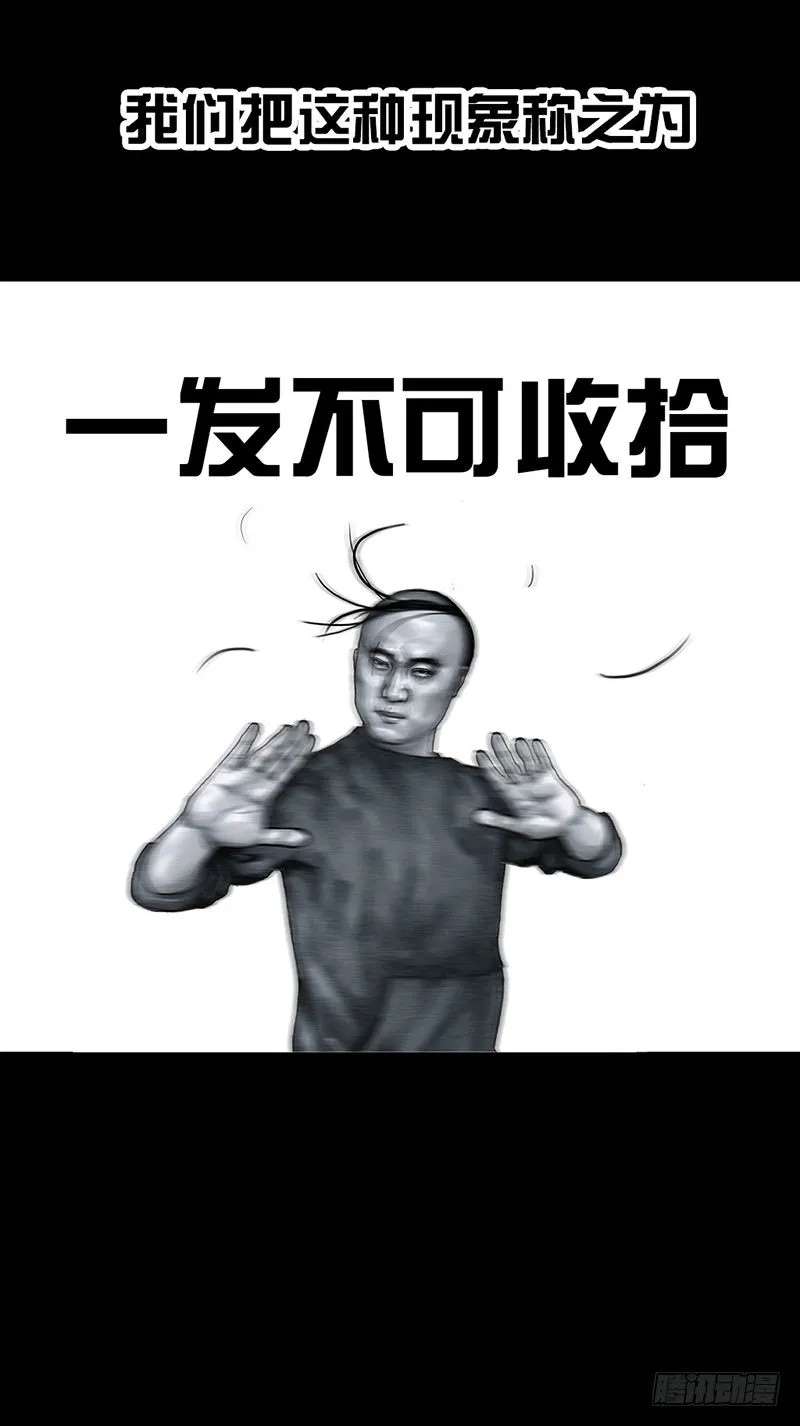 秃如其来 第41页
