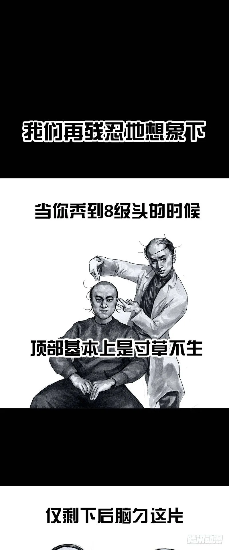 秃如其来 第42页