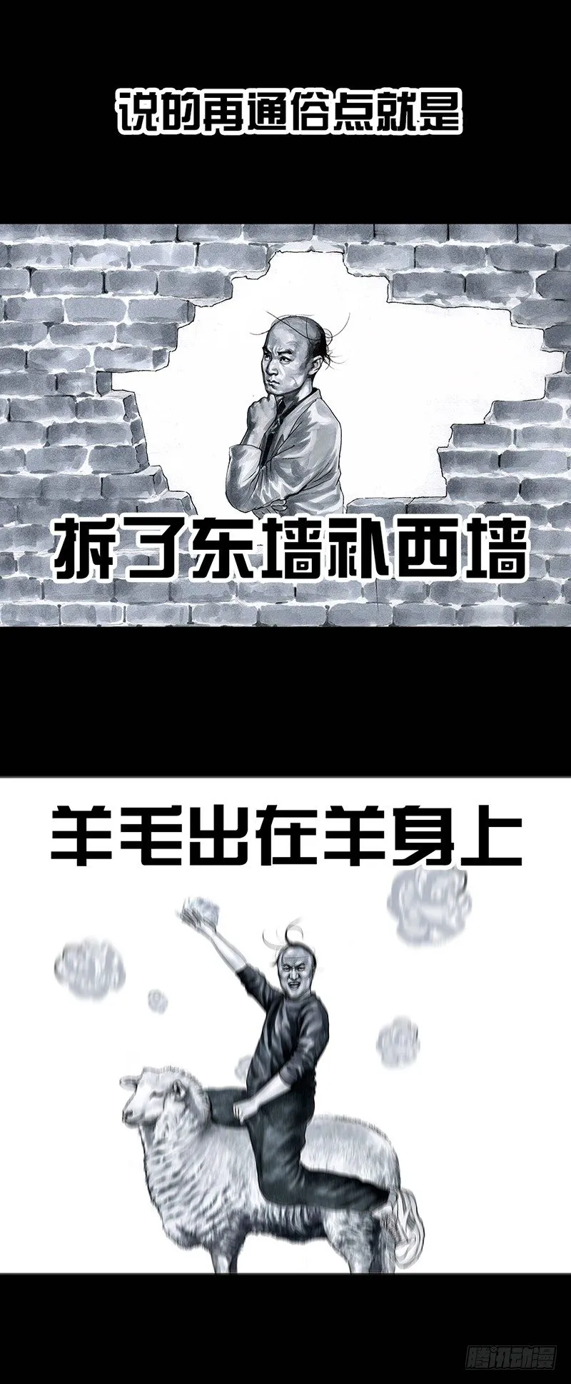 秃如其来 第47页