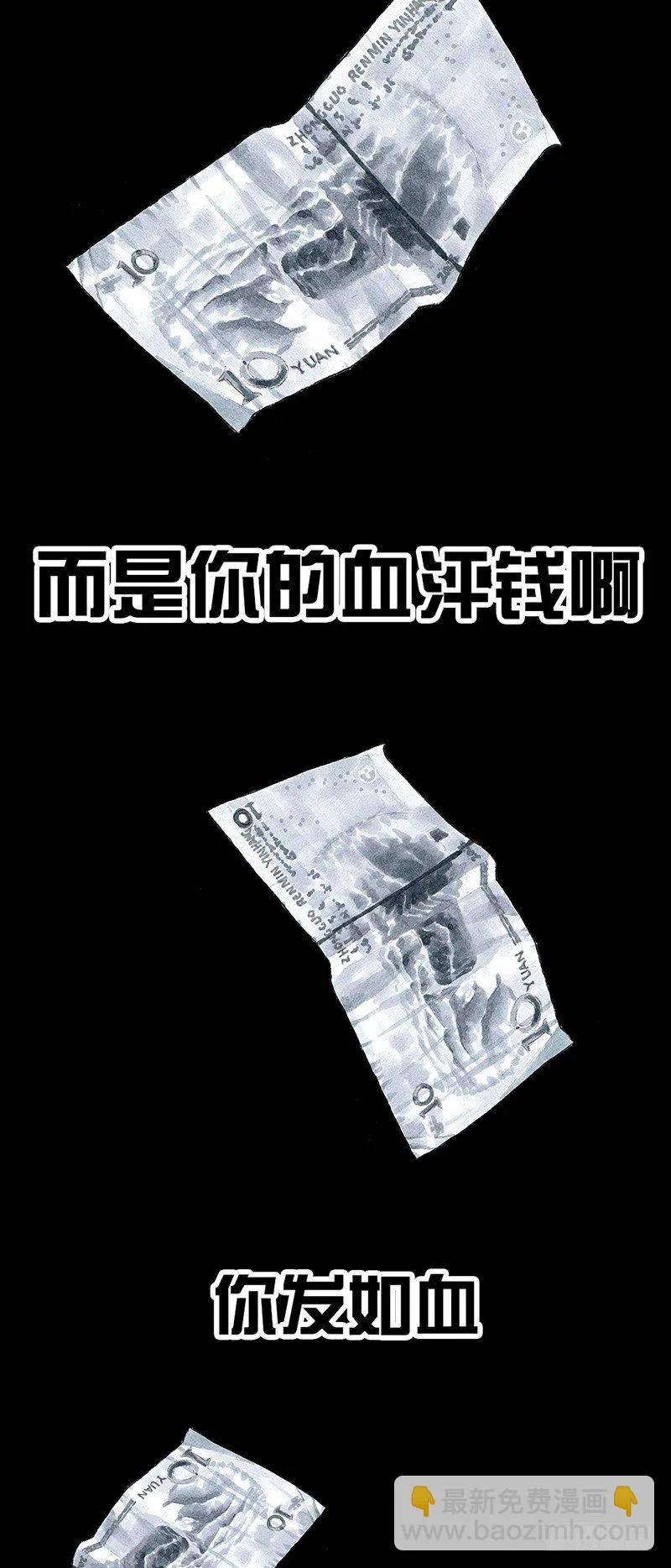 秃如其来 第52页