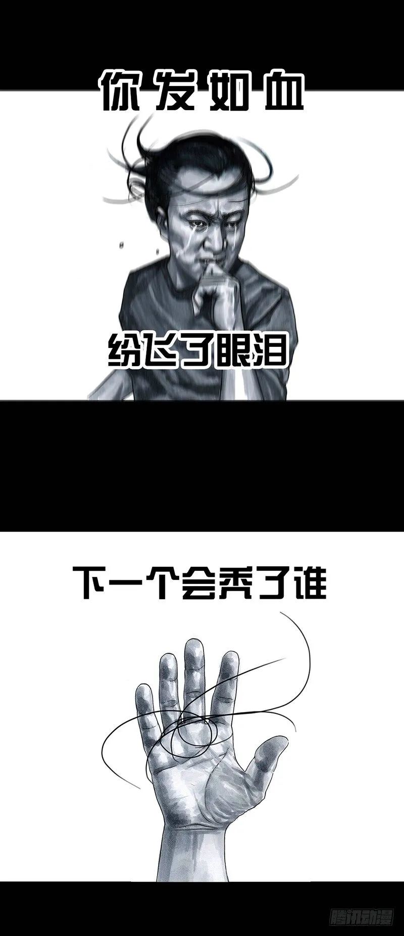 秃如其来 第54页