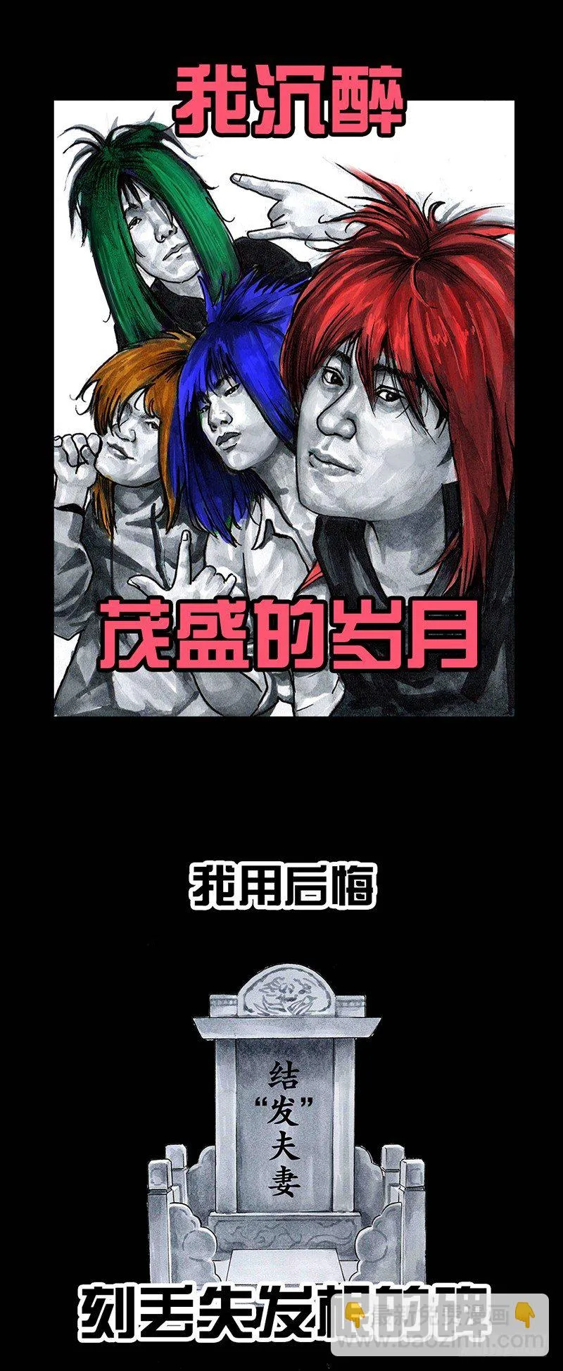 秃如其来 第55页