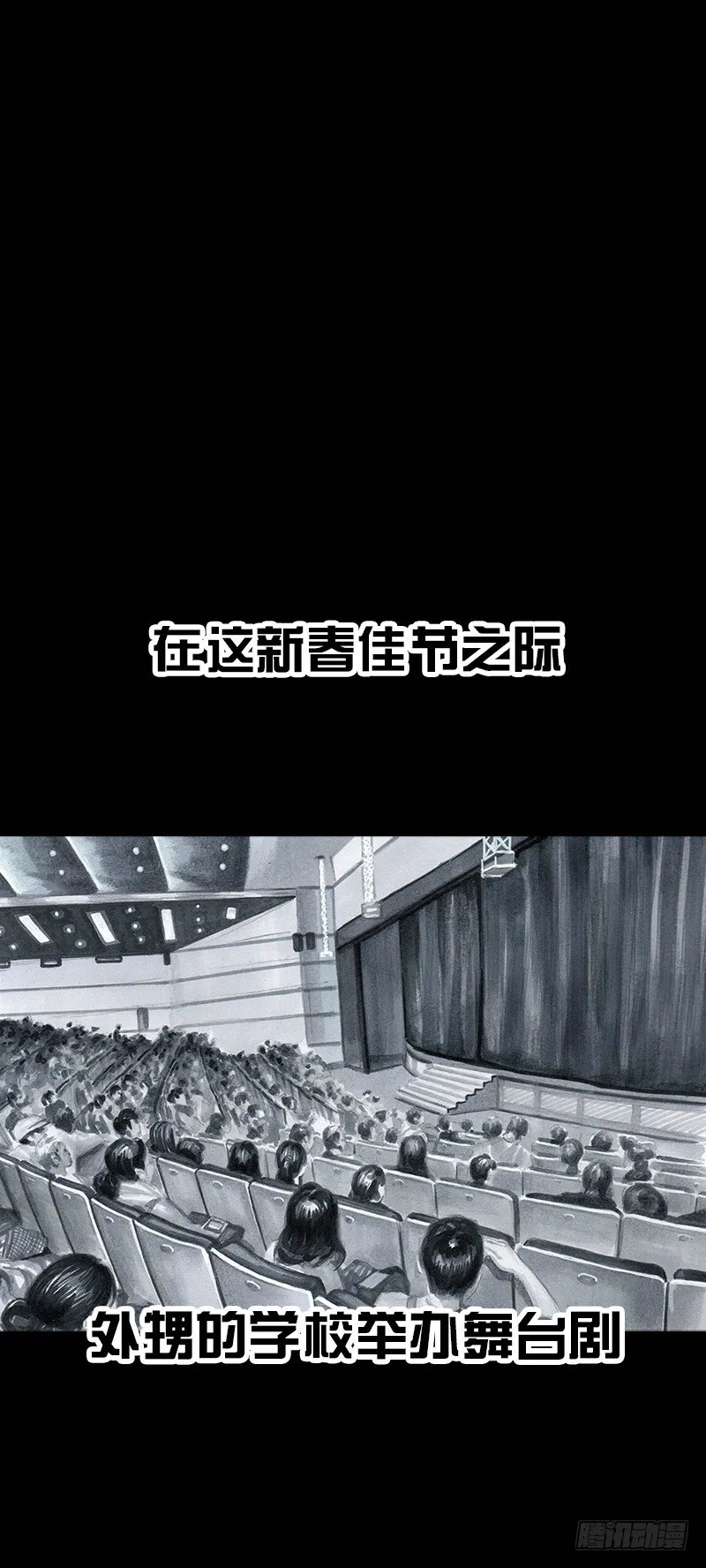 外甥的舞台剧 第1页