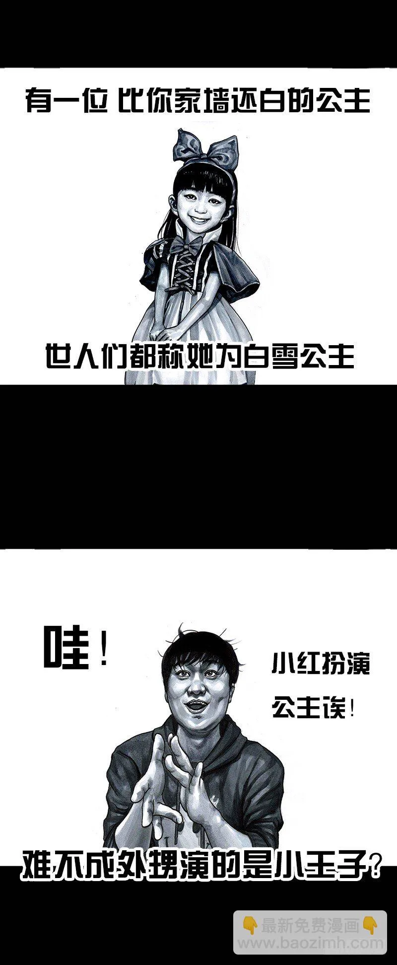 外甥的舞台剧 第3页