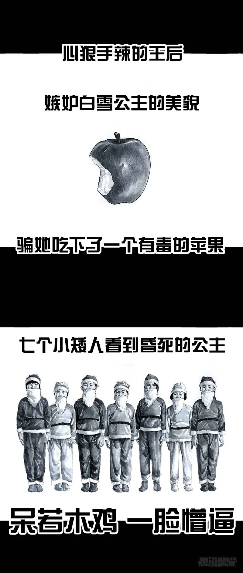 外甥的舞台剧 第4页
