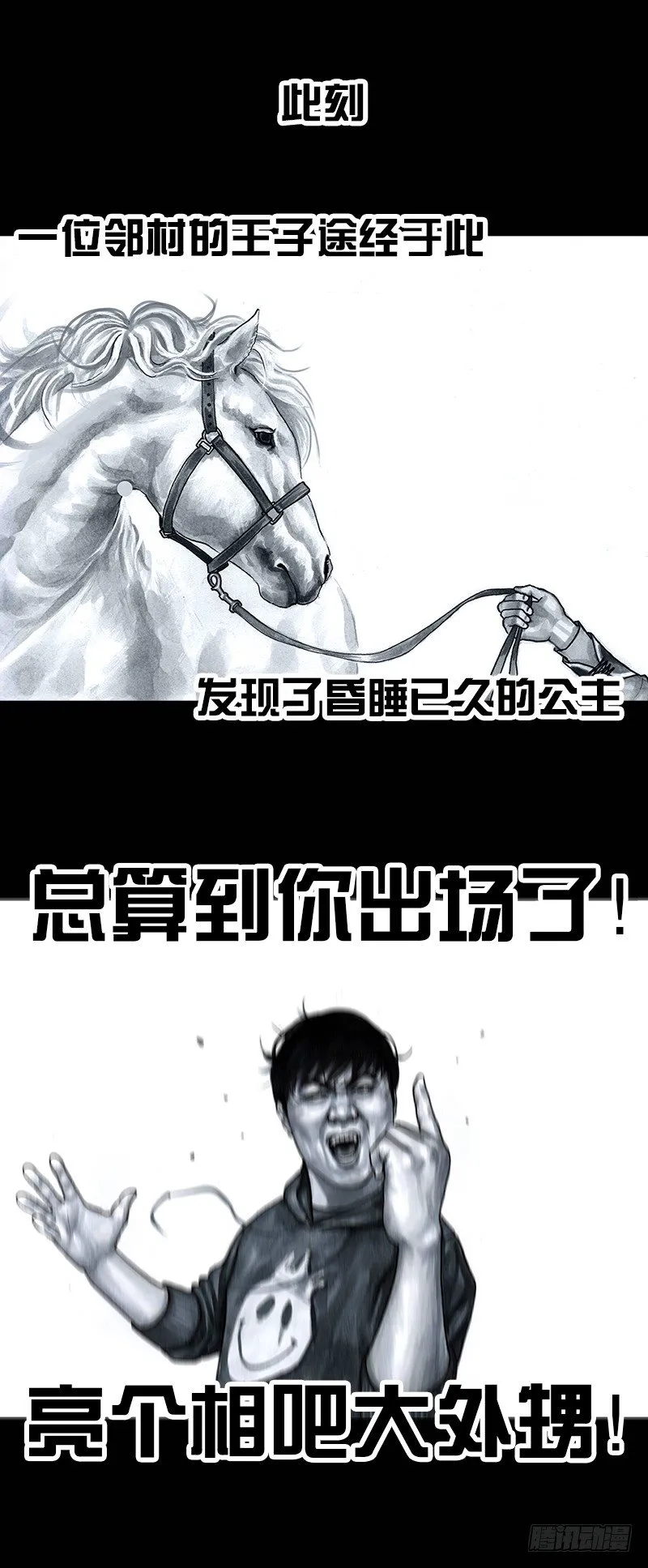 外甥的舞台剧 第6页