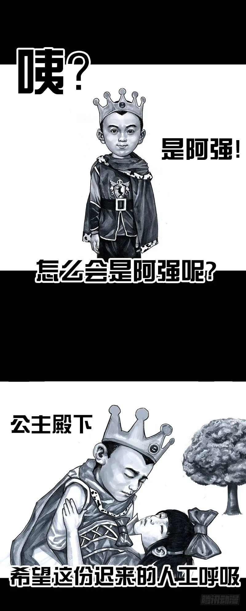 外甥的舞台剧 第7页