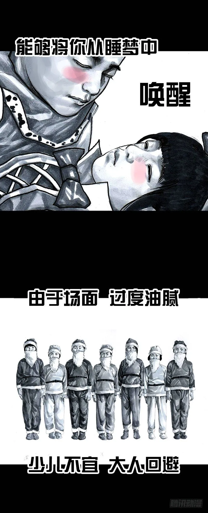 外甥的舞台剧 第8页
